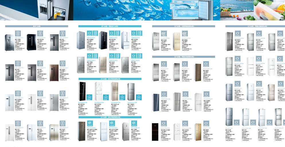 西門子冰箱四折頁圖片代理服務(wù) 提升品牌形象與營銷效能